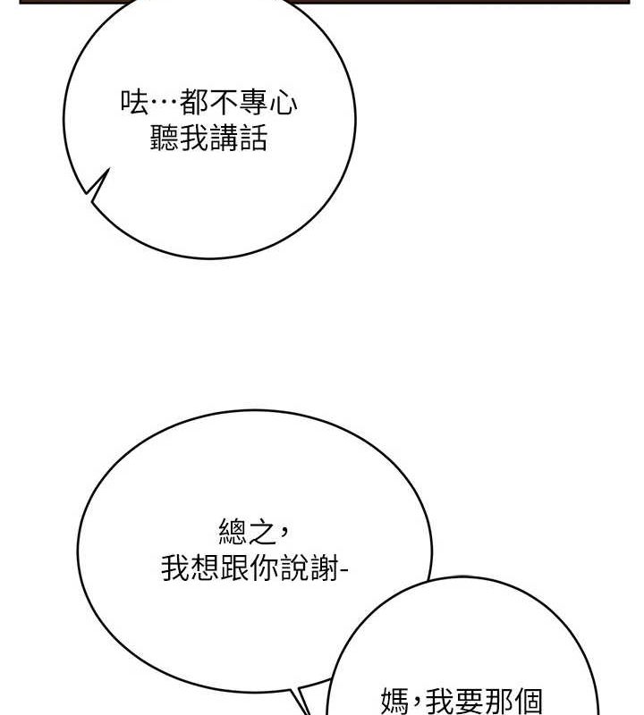 《性運刮刮樂》漫画 第50話-遊樂園約會
