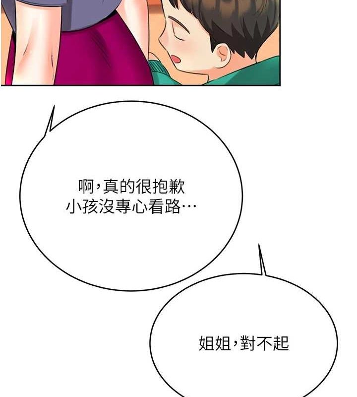 《性運刮刮樂》漫画 第50話-遊樂園約會