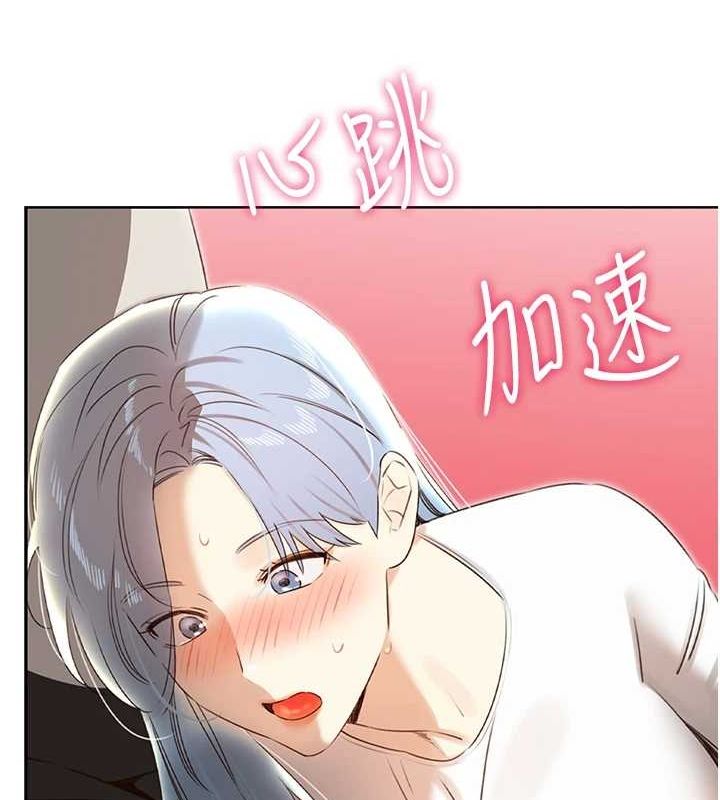 《性運刮刮樂》漫画 第50話-遊樂園約會