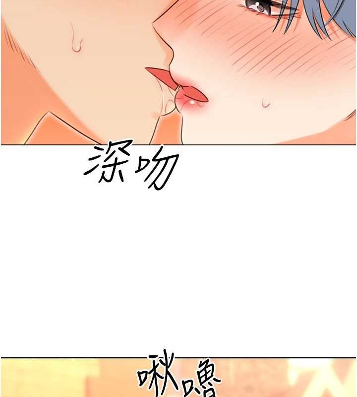 《性運刮刮樂》漫画 第50話-遊樂園約會