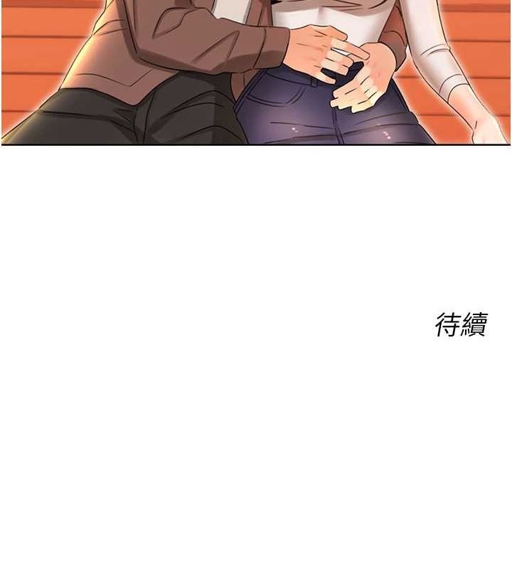 《性運刮刮樂》漫画 第50話-遊樂園約會