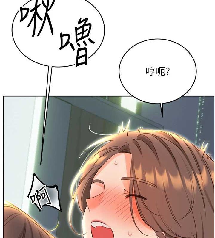 《性運刮刮樂》漫画 第52話-惹我生氣的「處罰」