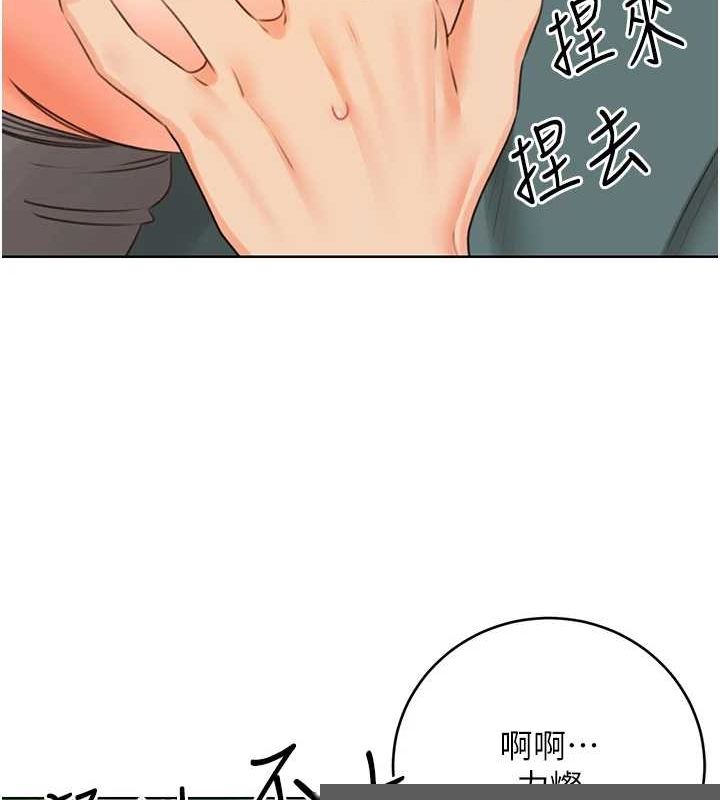 《性運刮刮樂》漫画 第52話-惹我生氣的「處罰」
