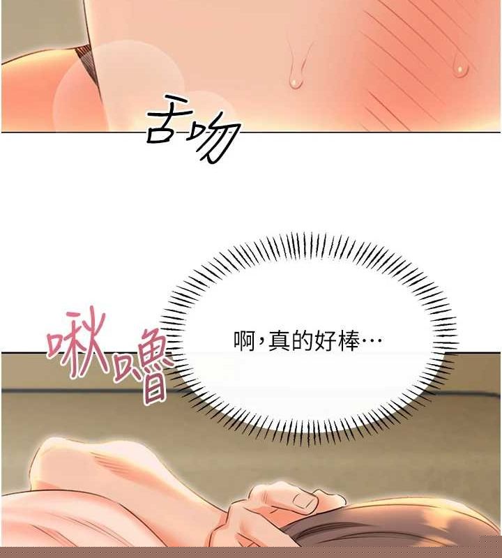 《性運刮刮樂》漫画 第52話-惹我生氣的「處罰」