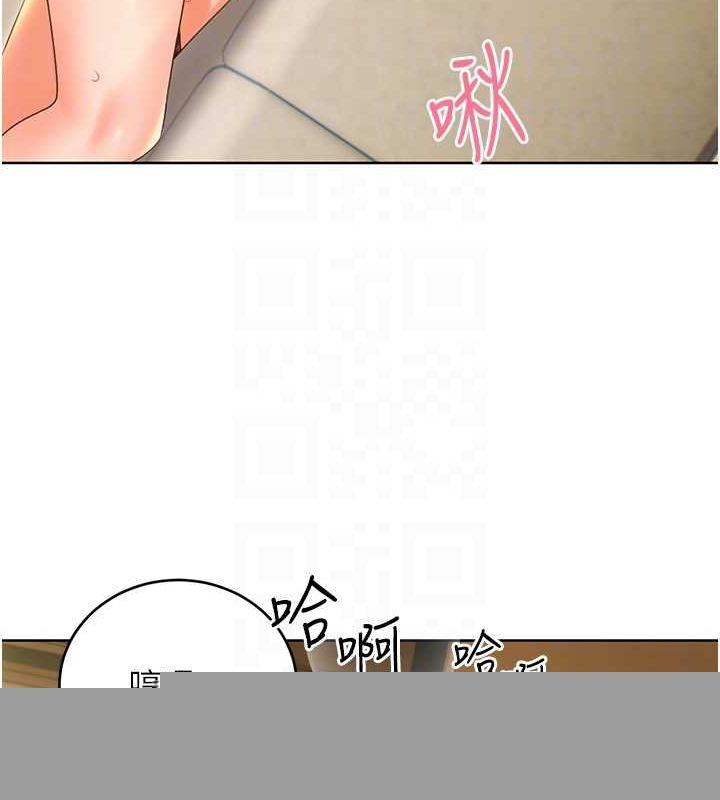 《性運刮刮樂》漫画 第52話-惹我生氣的「處罰」