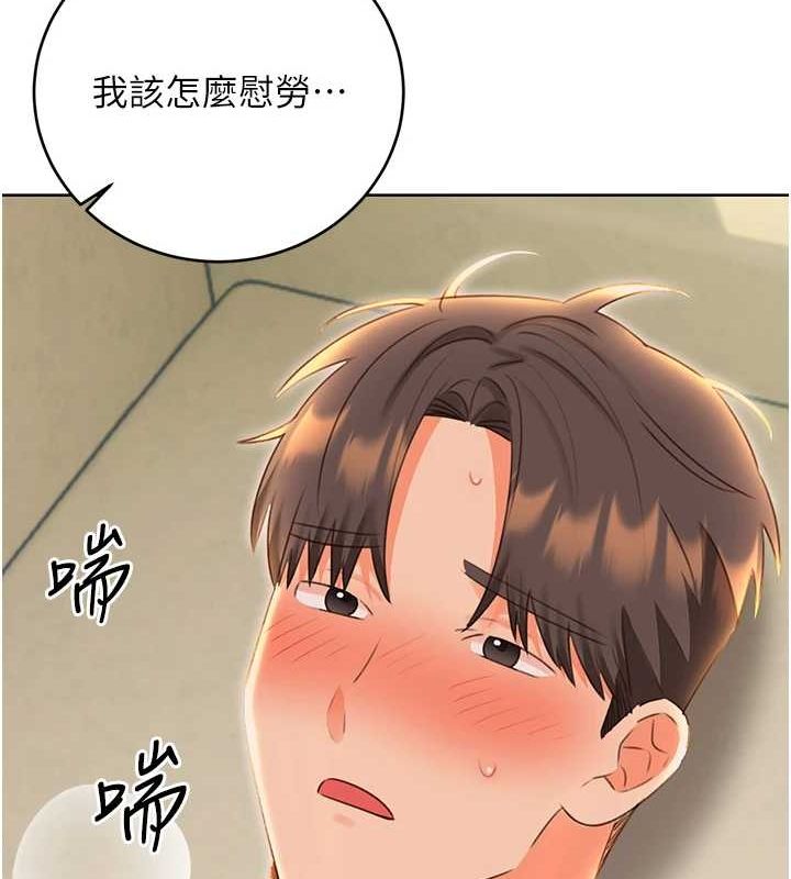 《性運刮刮樂》漫画 第52話-惹我生氣的「處罰」