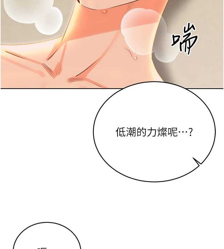 《性運刮刮樂》漫画 第52話-惹我生氣的「處罰」