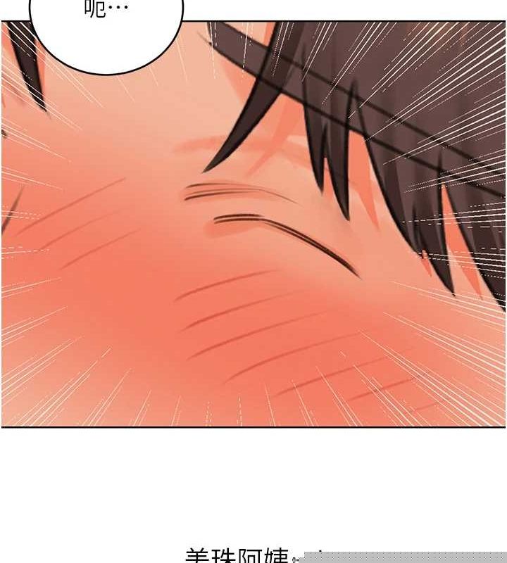 《性運刮刮樂》漫画 第52話-惹我生氣的「處罰」