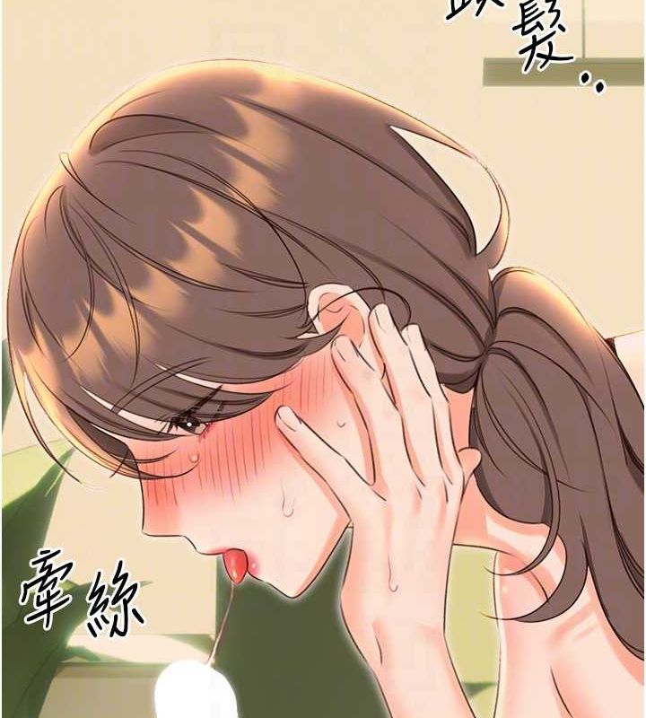 《性運刮刮樂》漫画 第52話-惹我生氣的「處罰」