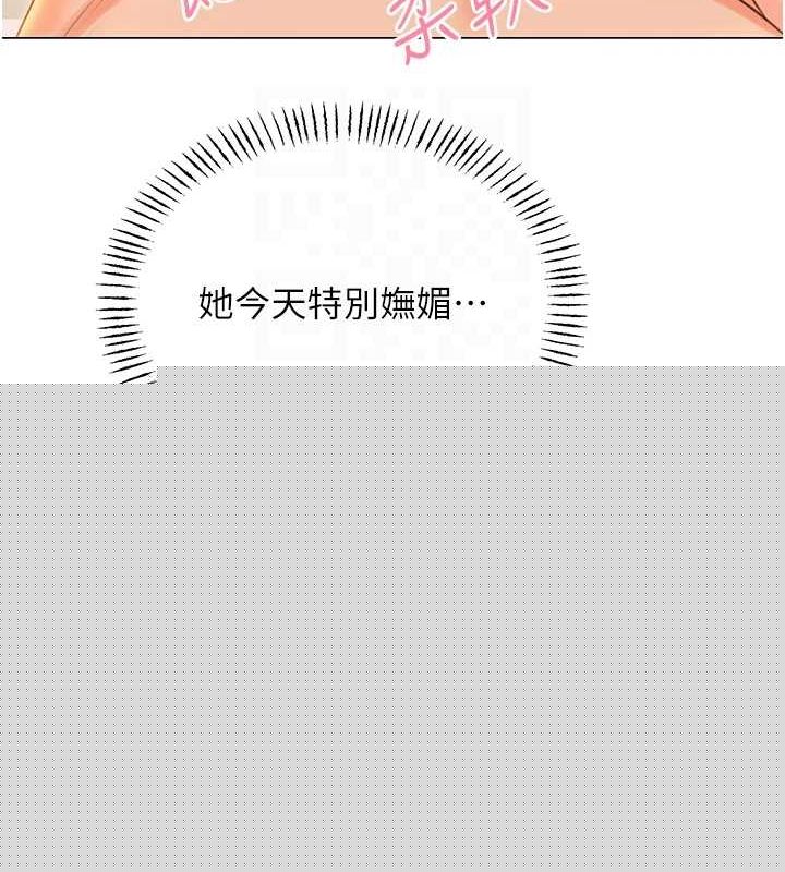 《性運刮刮樂》漫画 第52話-惹我生氣的「處罰」