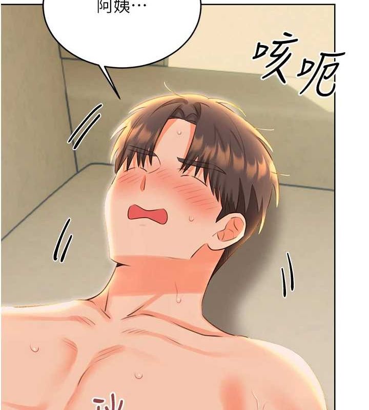 《性運刮刮樂》漫画 第52話-惹我生氣的「處罰」