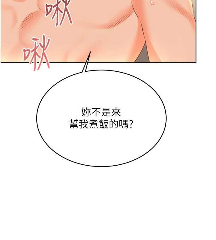 《性運刮刮樂》漫画 第52話-惹我生氣的「處罰」
