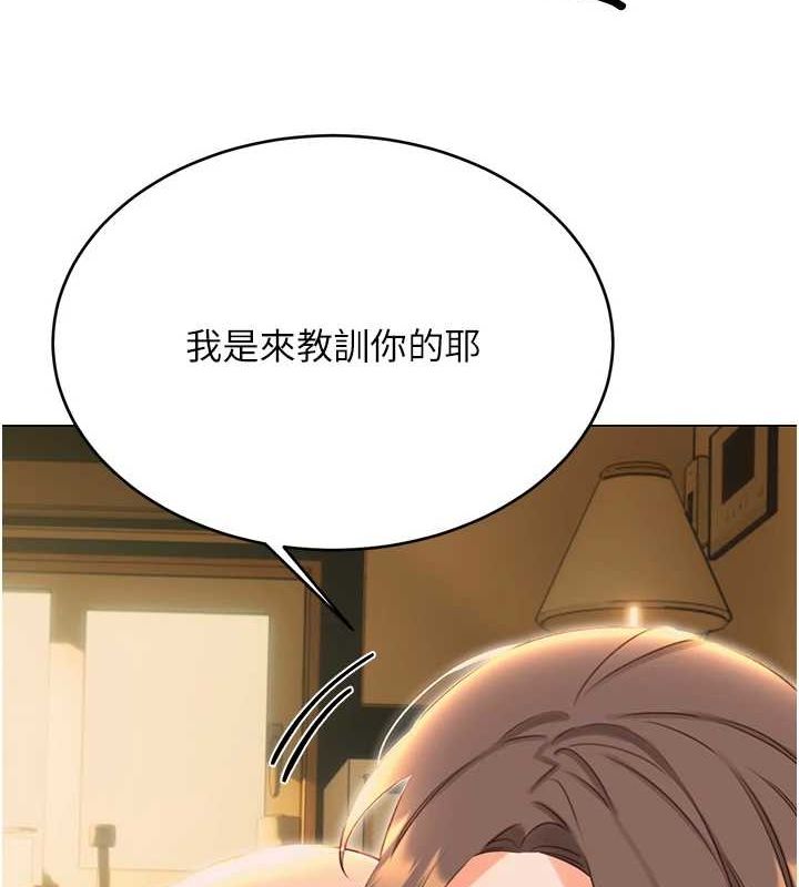 《性運刮刮樂》漫画 第52話-惹我生氣的「處罰」