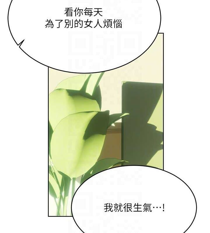 《性運刮刮樂》漫画 第52話-惹我生氣的「處罰」