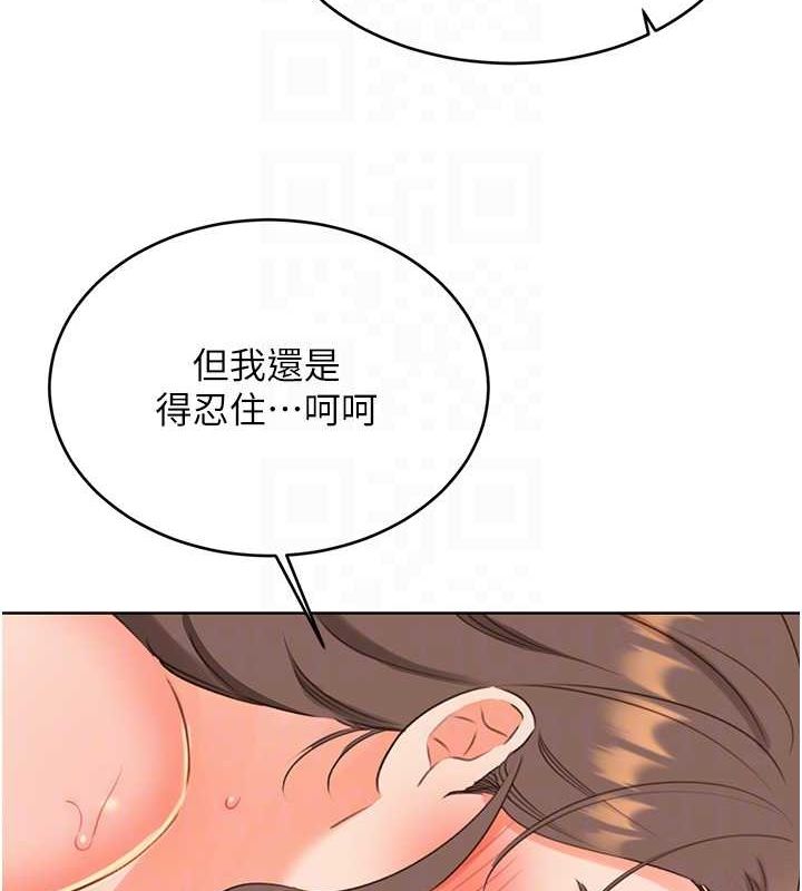 《性運刮刮樂》漫画 第52話-惹我生氣的「處罰」