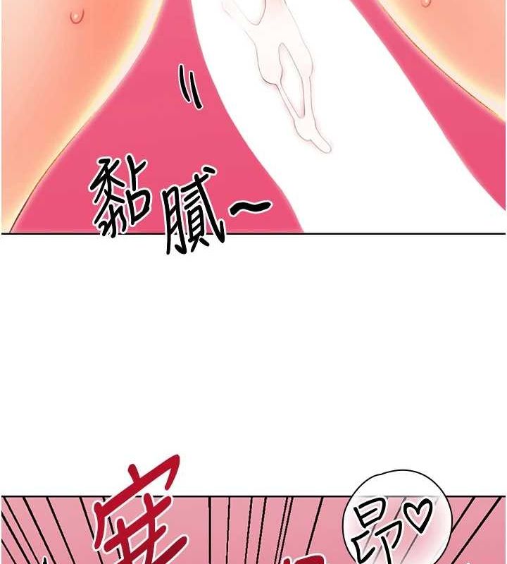 《性運刮刮樂》漫画 第52話-惹我生氣的「處罰」