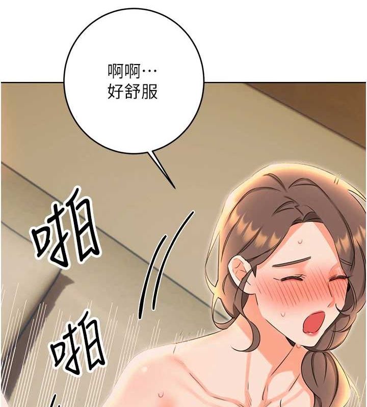 《性運刮刮樂》漫画 第52話-惹我生氣的「處罰」