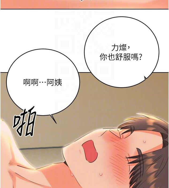 《性運刮刮樂》漫画 第52話-惹我生氣的「處罰」