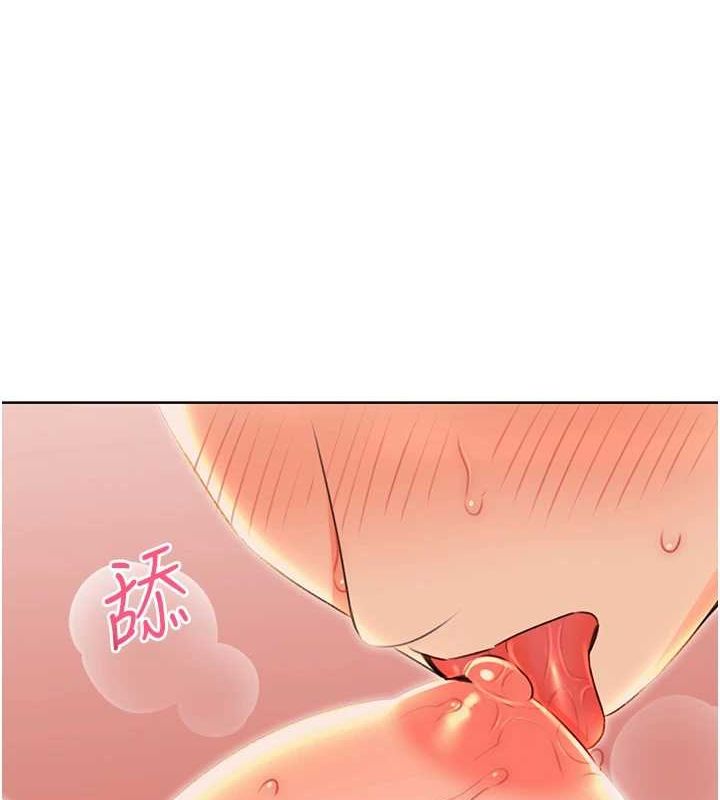 《性運刮刮樂》漫画 第52話-惹我生氣的「處罰」