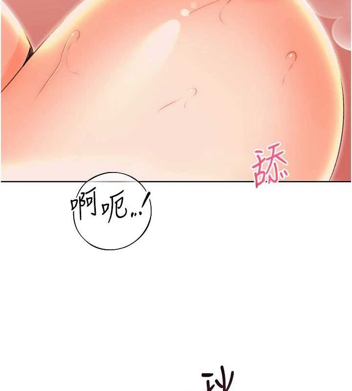 《性運刮刮樂》漫画 第52話-惹我生氣的「處罰」