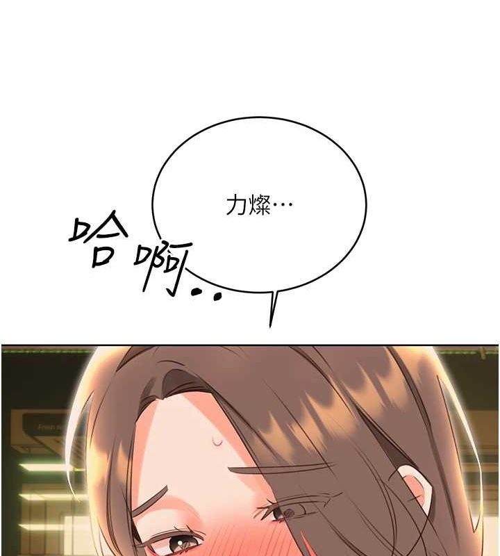 《性運刮刮樂》漫画 第52話-惹我生氣的「處罰」