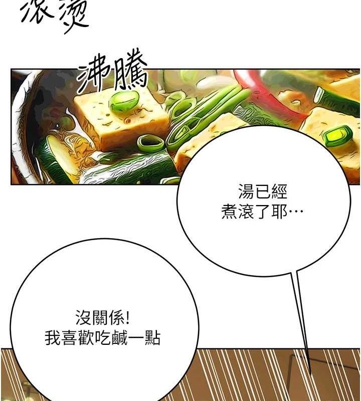 《性運刮刮樂》漫画 第52話-惹我生氣的「處罰」
