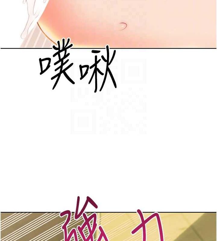 《性運刮刮樂》漫画 第52話-惹我生氣的「處罰」