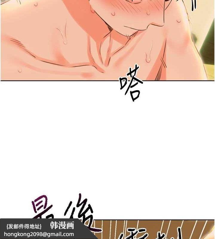 《性運刮刮樂》漫画 第52話-惹我生氣的「處罰」