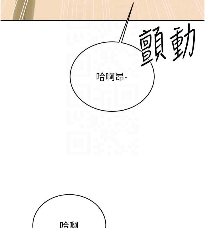 《性運刮刮樂》漫画 第52話-惹我生氣的「處罰」