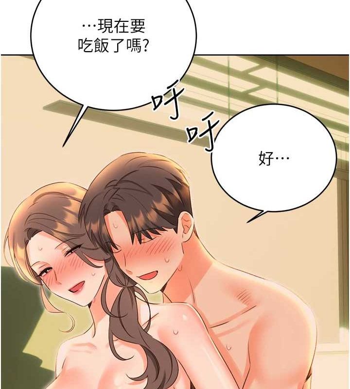 《性運刮刮樂》漫画 第52話-惹我生氣的「處罰」