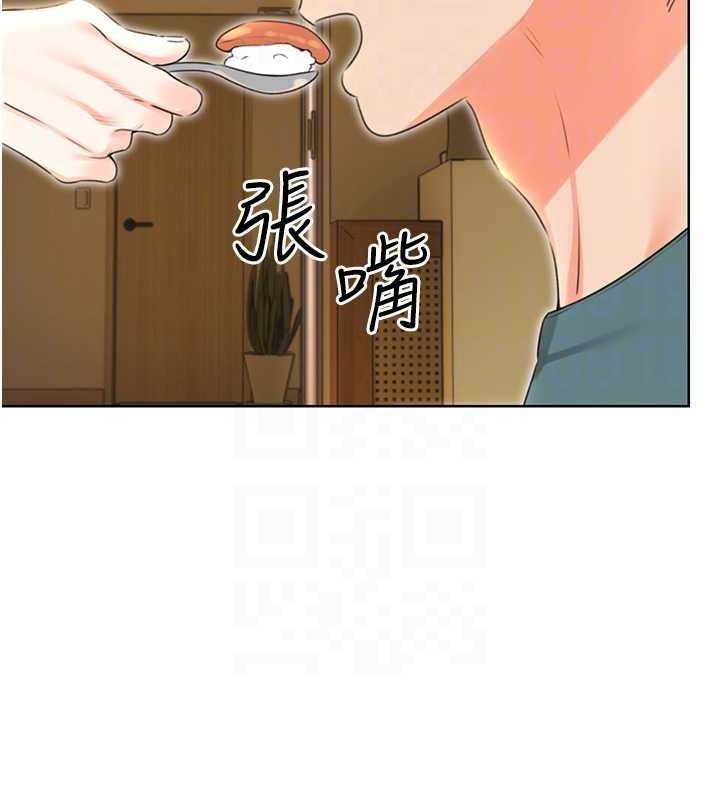 《性運刮刮樂》漫画 第52話-惹我生氣的「處罰」