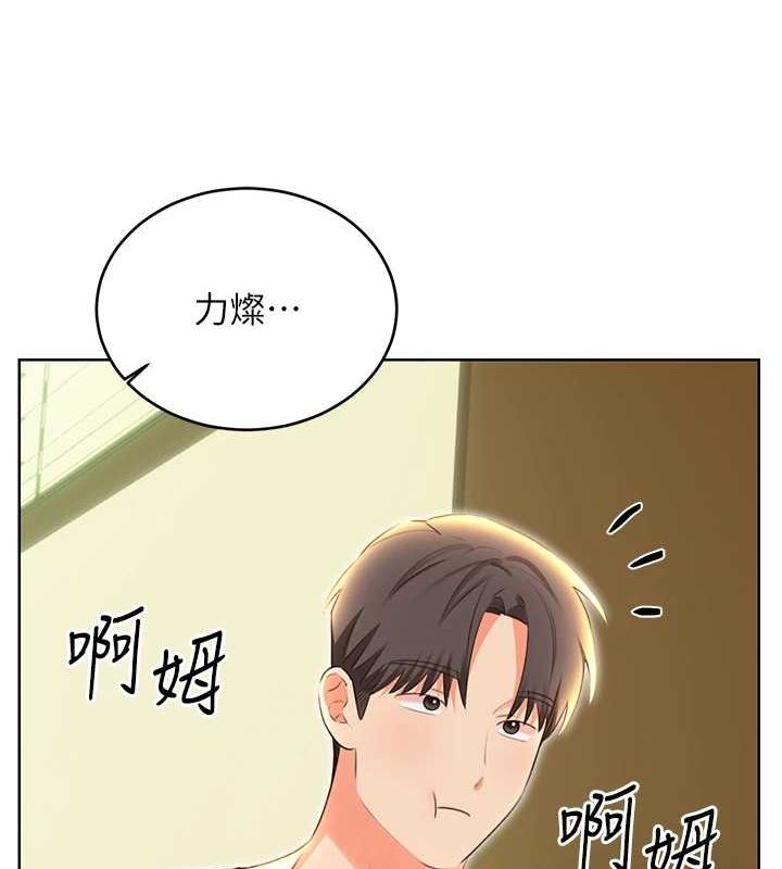 《性運刮刮樂》漫画 第52話-惹我生氣的「處罰」