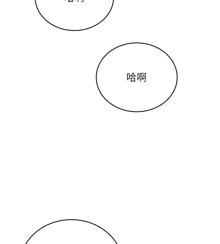 《性運刮刮樂》漫画 第52話-惹我生氣的「處罰」