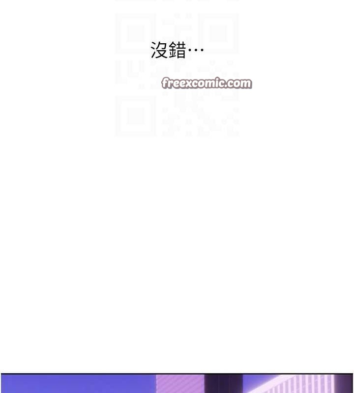 《性運刮刮樂》漫画 第52話-惹我生氣的「處罰」