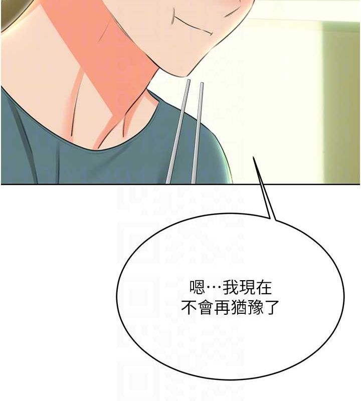 《性運刮刮樂》漫画 第52話-惹我生氣的「處罰」