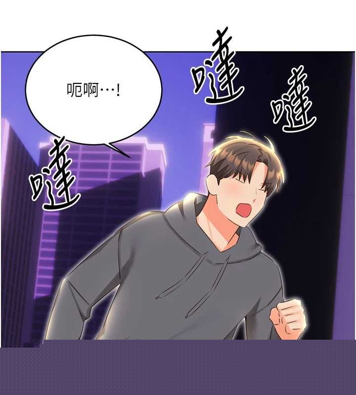 《性運刮刮樂》漫画 第52話-惹我生氣的「處罰」