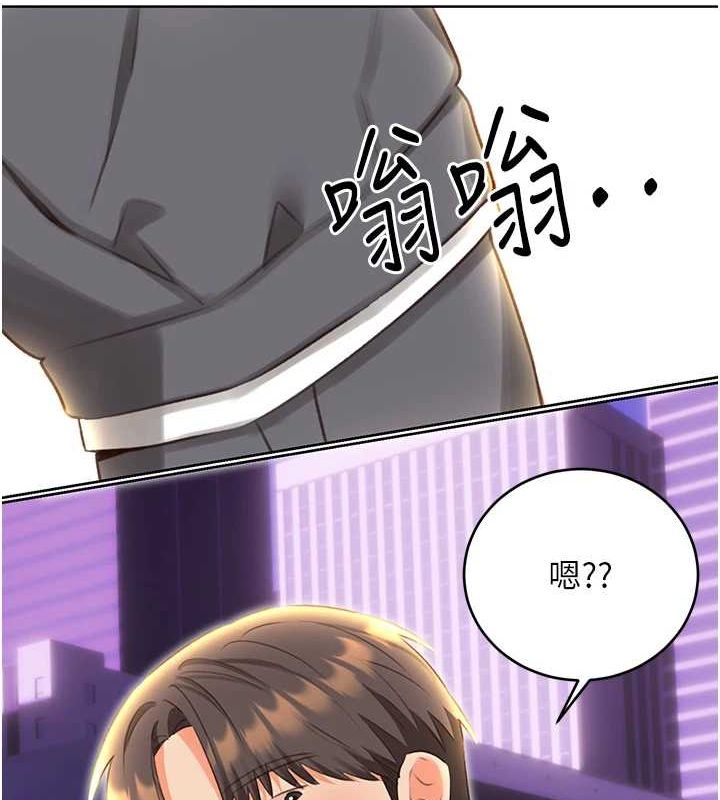 《性運刮刮樂》漫画 第52話-惹我生氣的「處罰」