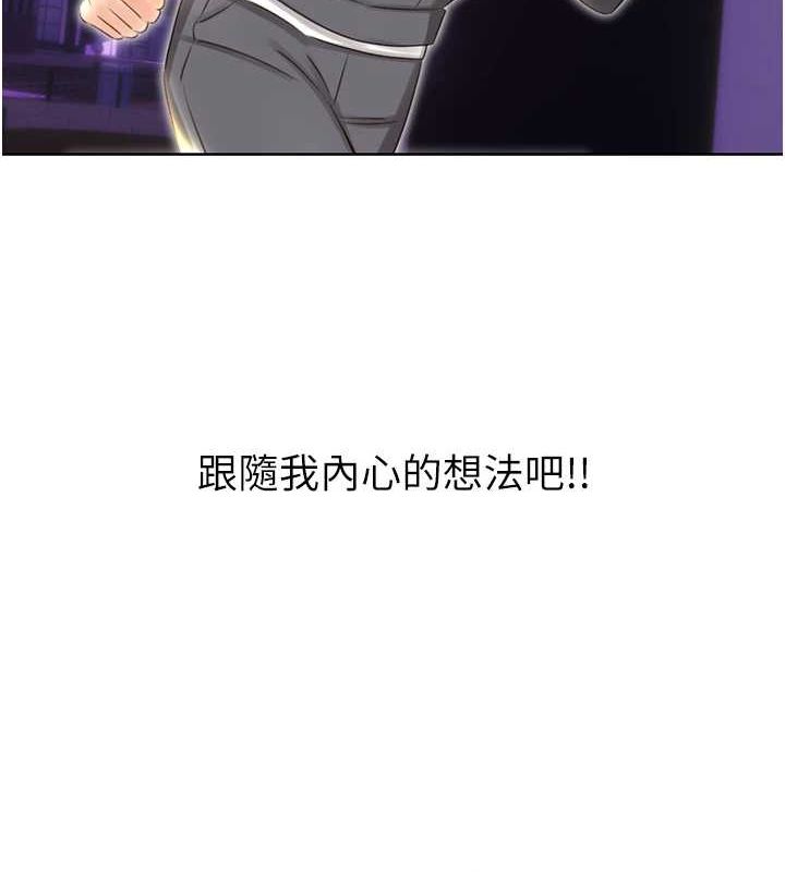《性運刮刮樂》漫画 第52話-惹我生氣的「處罰」