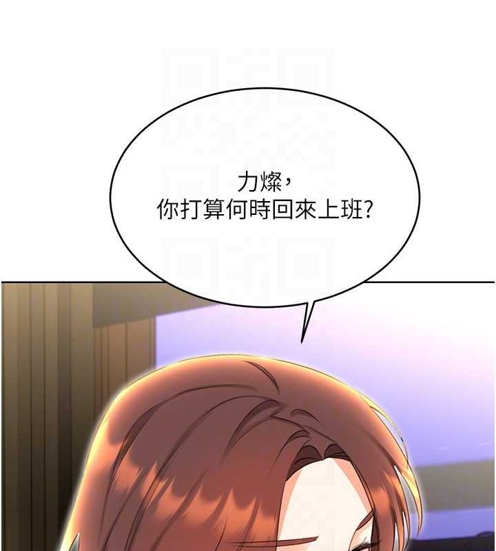 《性運刮刮樂》漫画 第52話-惹我生氣的「處罰」