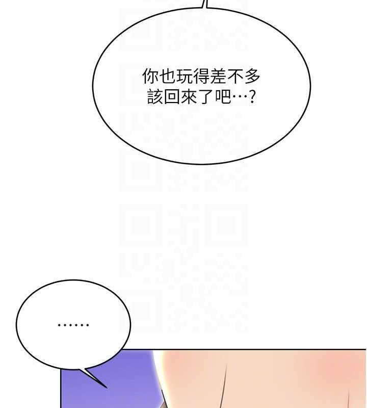 《性運刮刮樂》漫画 第52話-惹我生氣的「處罰」