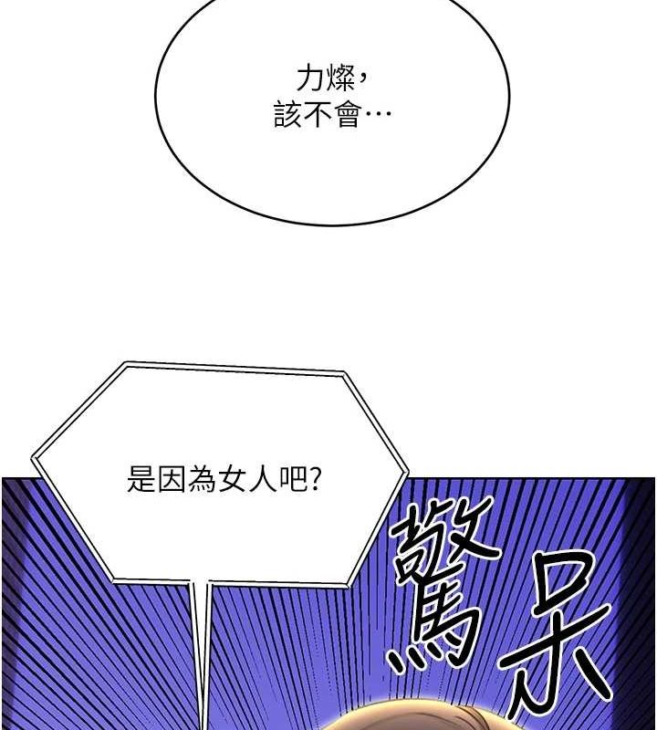 《性運刮刮樂》漫画 第52話-惹我生氣的「處罰」