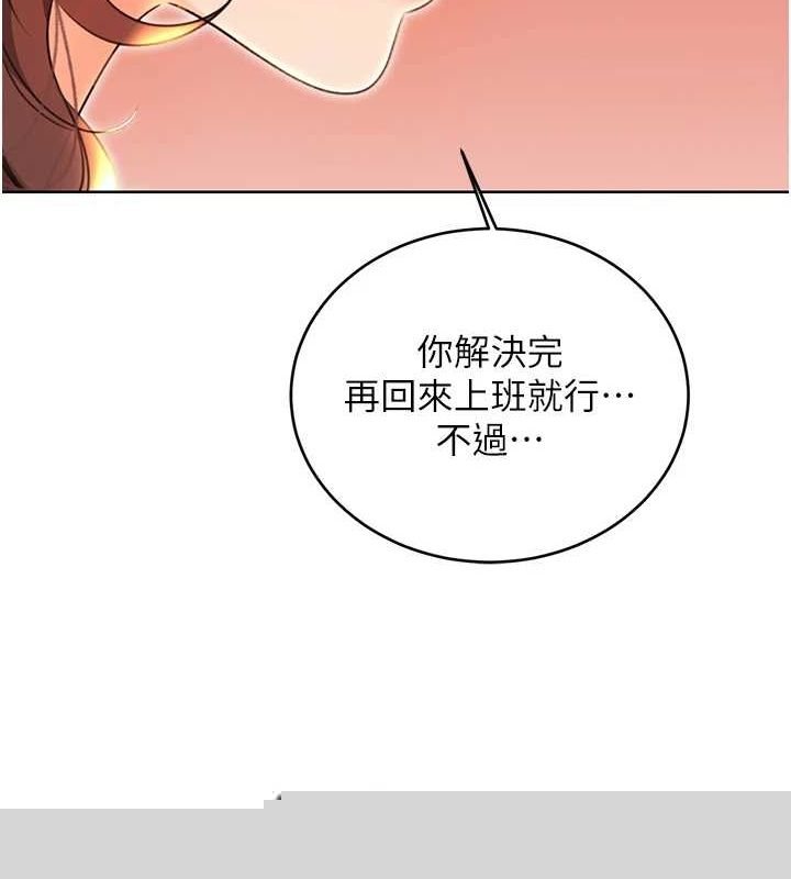 《性運刮刮樂》漫画 第52話-惹我生氣的「處罰」