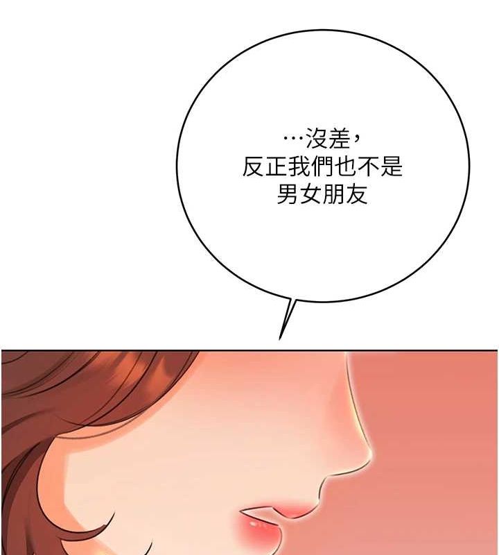 《性運刮刮樂》漫画 第52話-惹我生氣的「處罰」