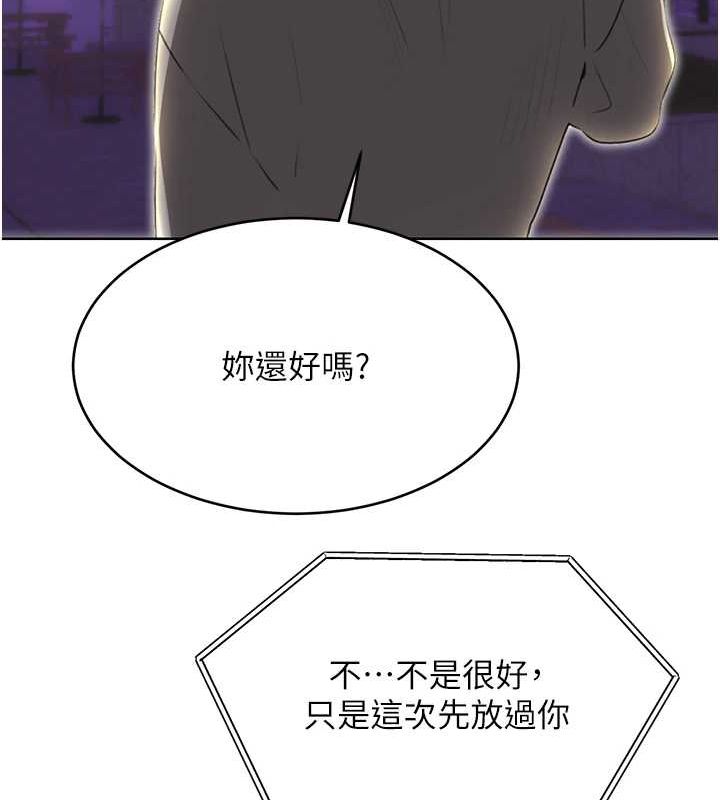 《性運刮刮樂》漫画 第52話-惹我生氣的「處罰」