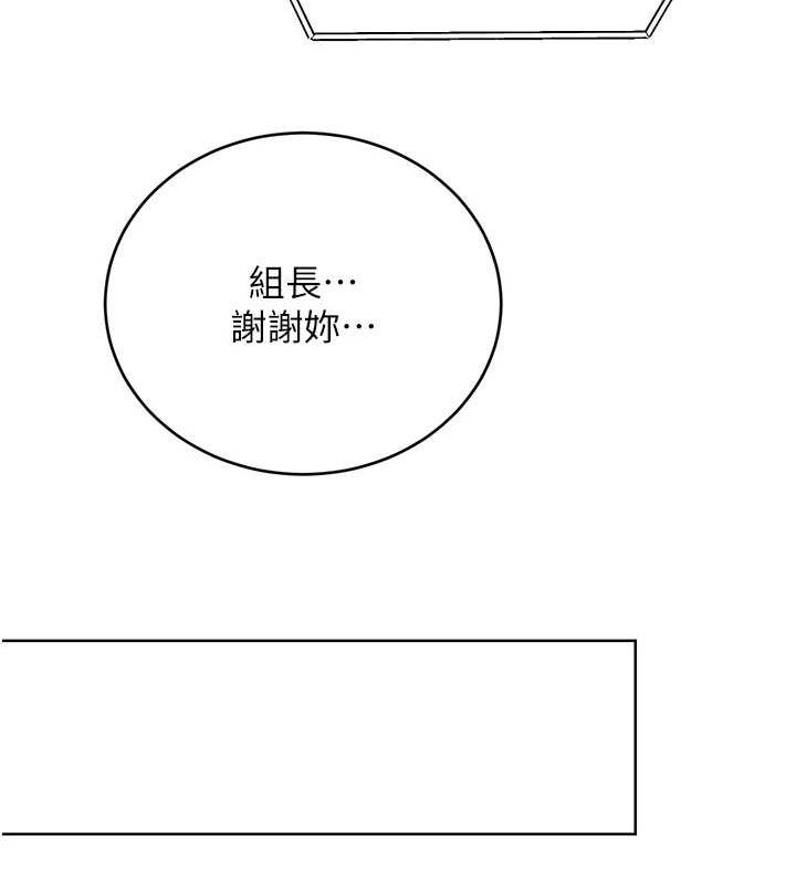 《性運刮刮樂》漫画 第52話-惹我生氣的「處罰」