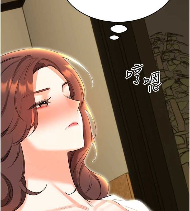 《性運刮刮樂》漫画 第52話-惹我生氣的「處罰」