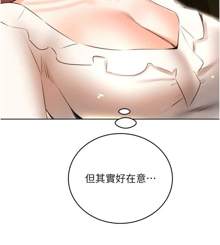 《性運刮刮樂》漫画 第52話-惹我生氣的「處罰」