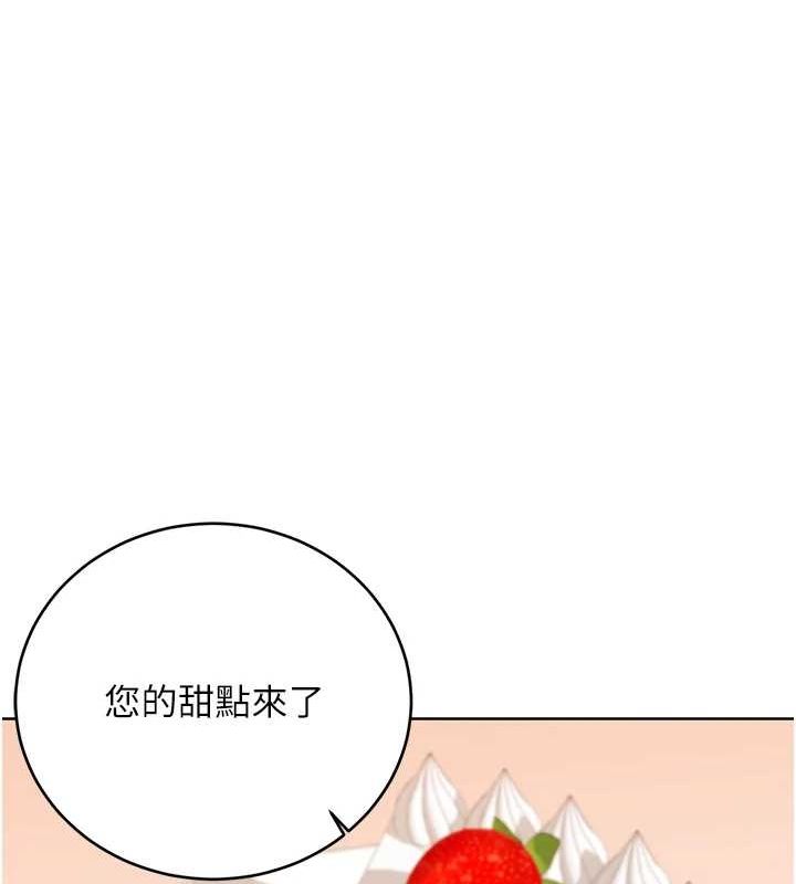 《性運刮刮樂》漫画 第52話-惹我生氣的「處罰」