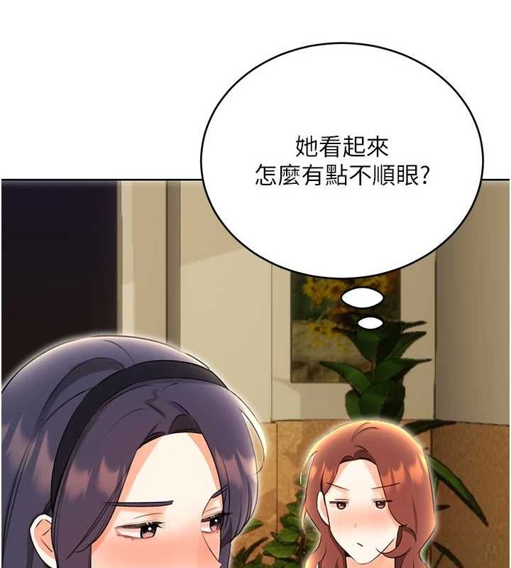 《性運刮刮樂》漫画 第52話-惹我生氣的「處罰」