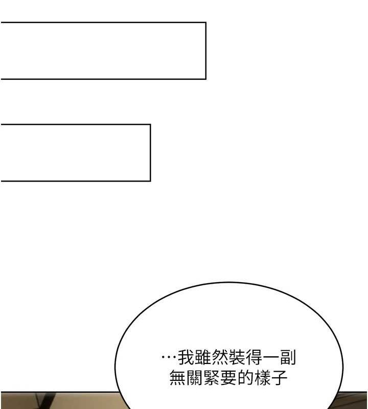 《性運刮刮樂》漫画 第52話-惹我生氣的「處罰」